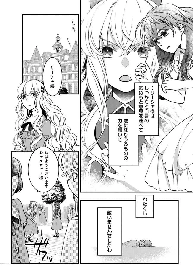 ページ 38 — 第2話