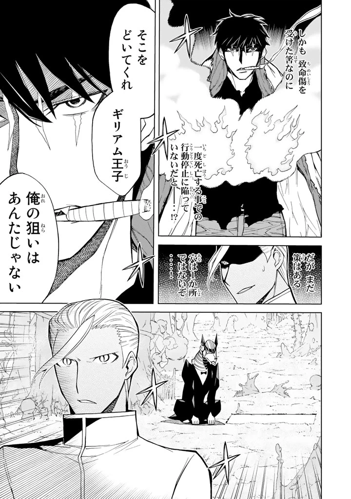 ページ 27 — 第76話