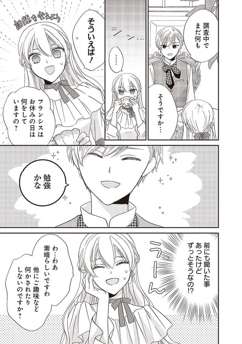 ページ 7 — 第33話