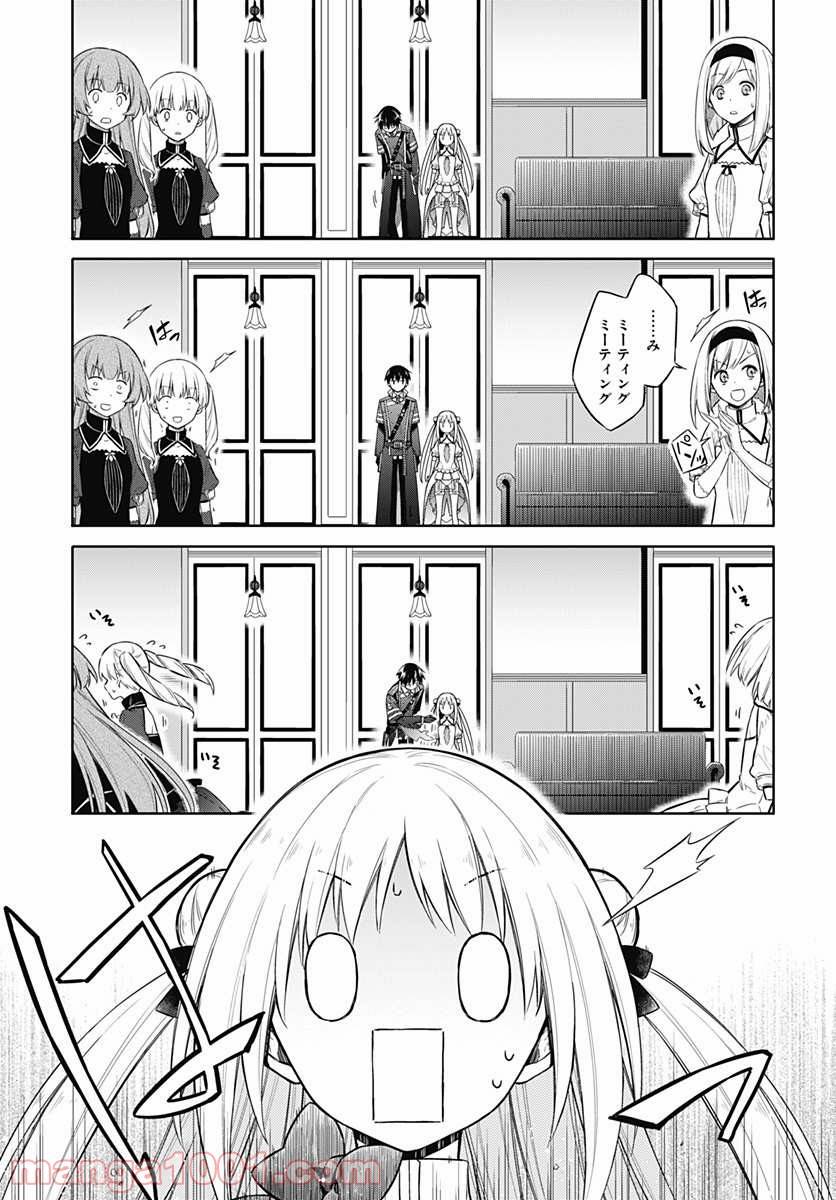 ページ 24 — 第8話