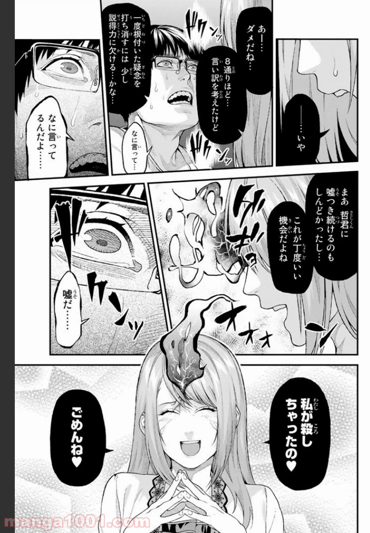 ページ 6 — 第1.3話