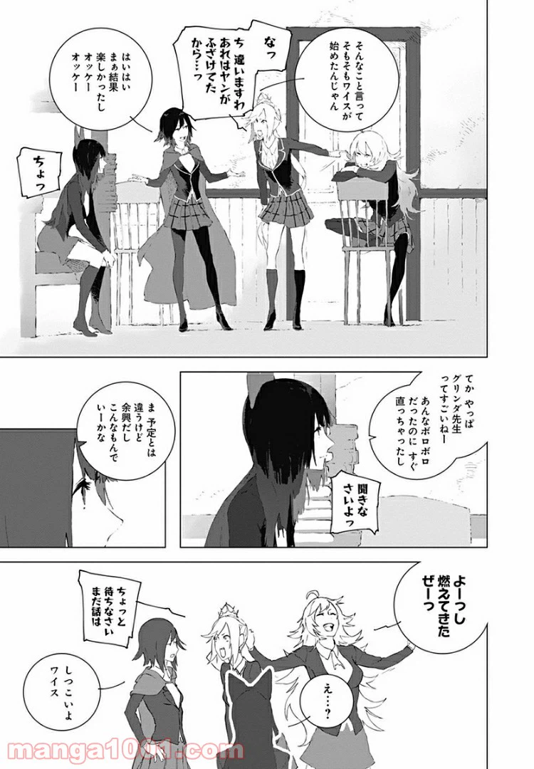 ページ 19 — 第9話