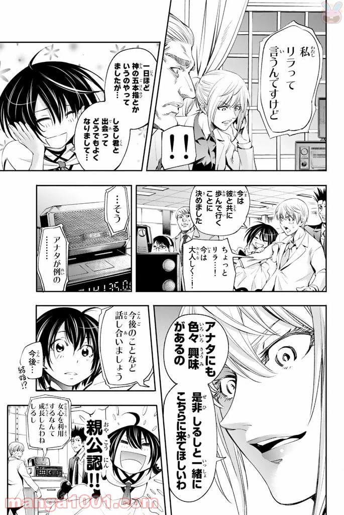ページ 3 — 第13話