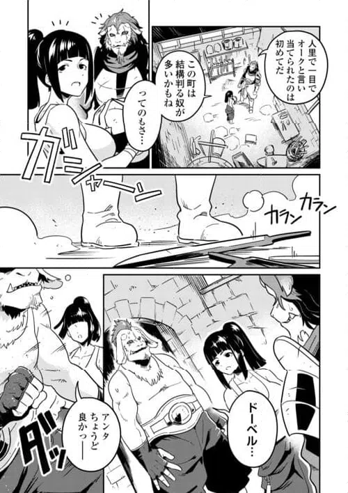 ページ 7 — 第10話