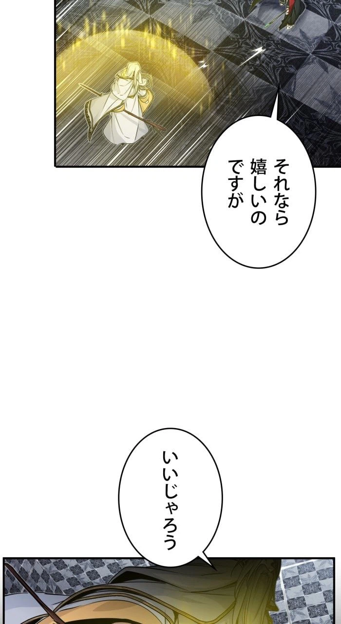 ページ 27 — 第77話