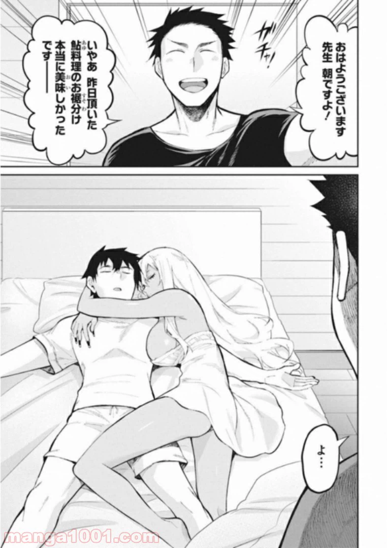 ページ 21 — 第38話