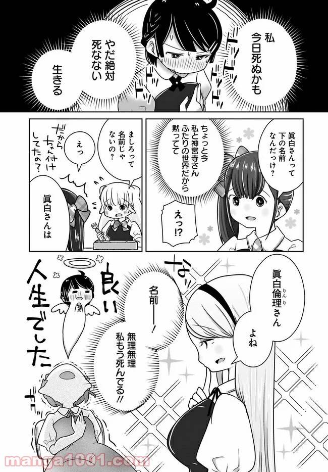 ページ 13 — 第5話