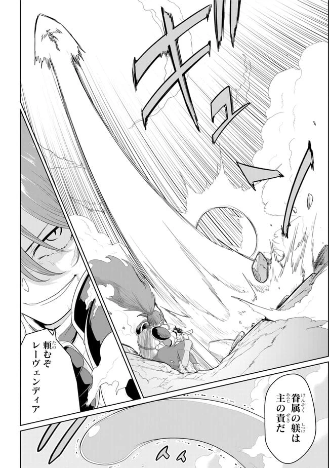ページ 4 — 第13.2話