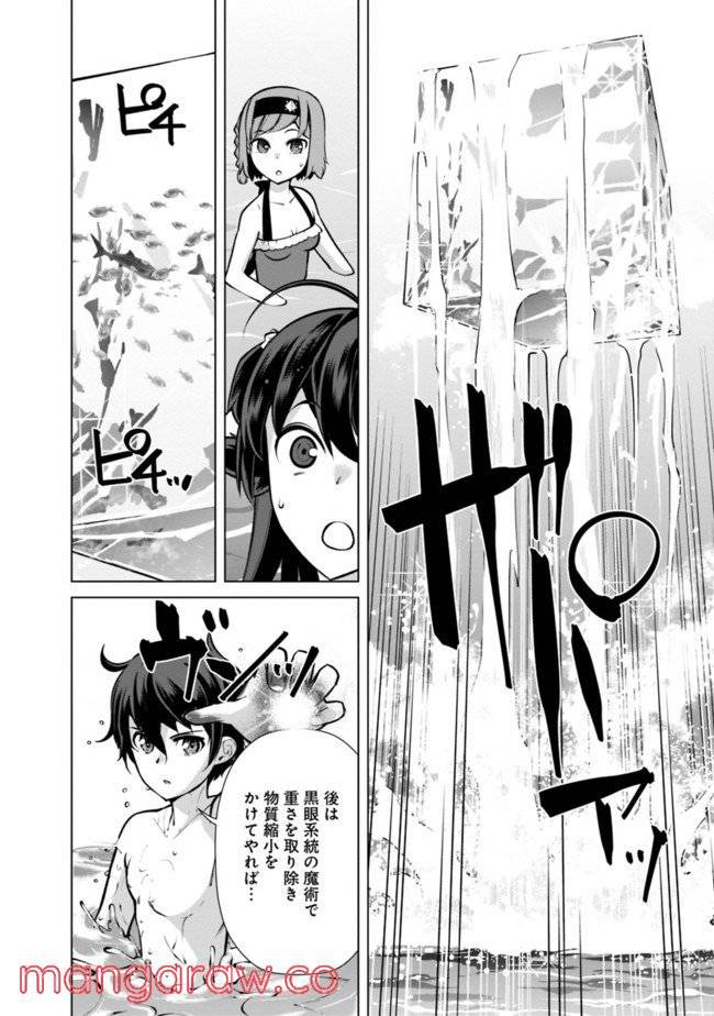 ページ 12 — 第44話