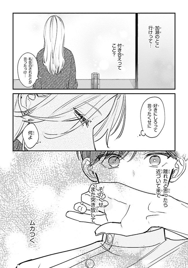 ページ 18 — 第13話