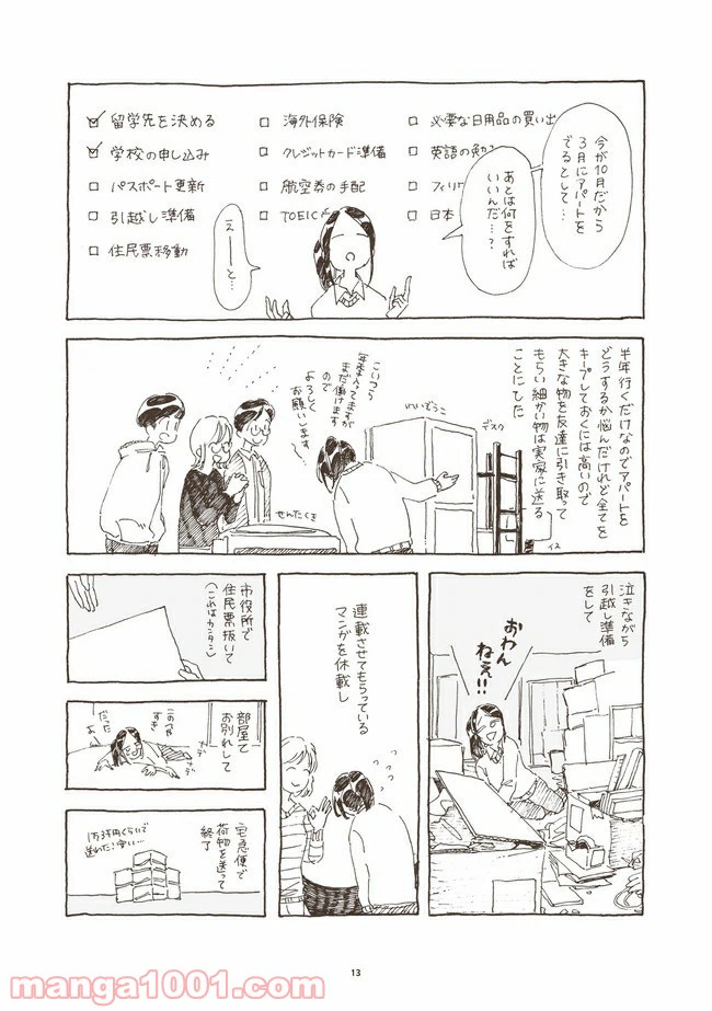 ページ 6 — 第2話