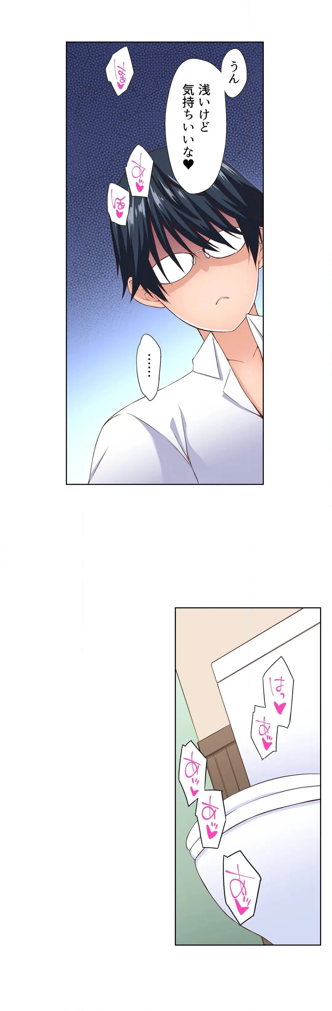 ページ 4 — 第9話