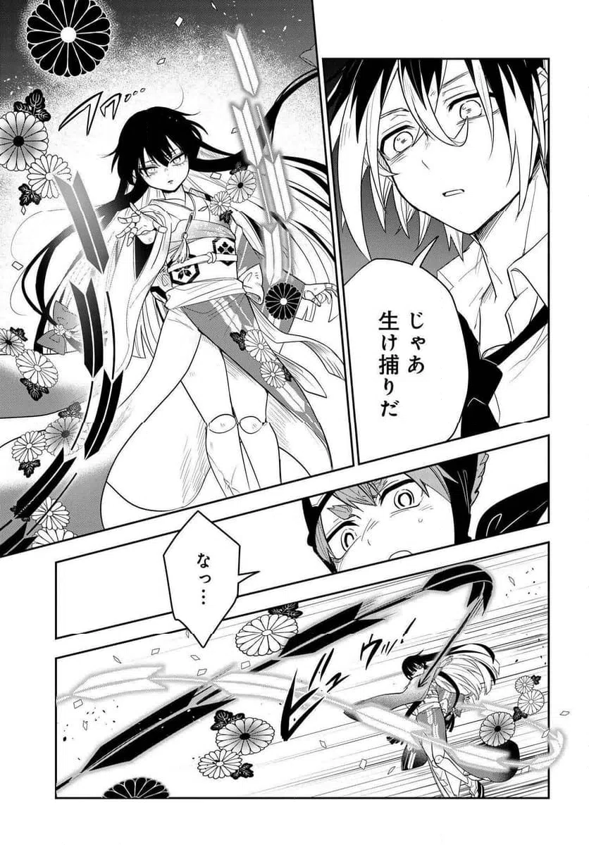 ページ 11 — 第5.1話