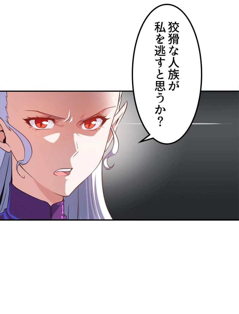 ページ 23 — 第2話