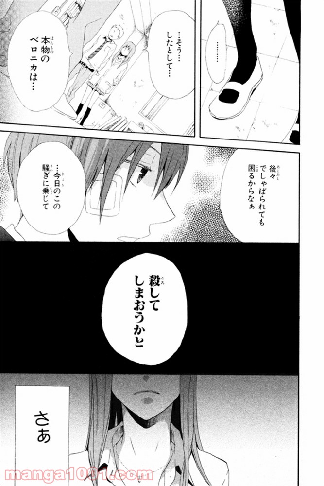ページ 34 — 第7話