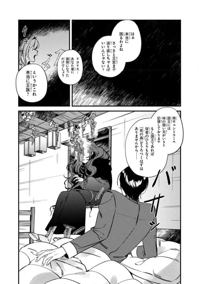 ページ 10 — 第1.1話