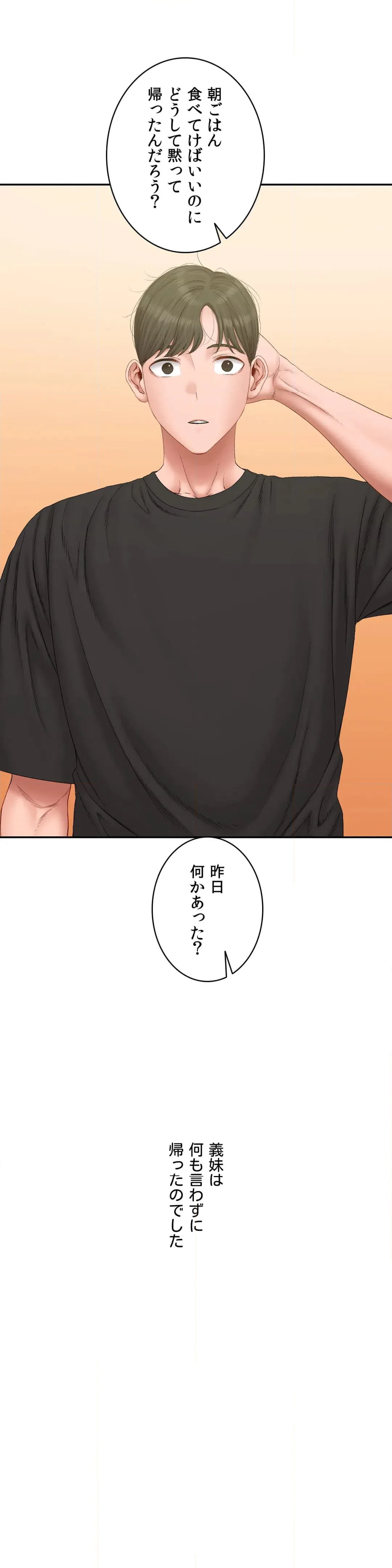 ページ 18 — 第36話