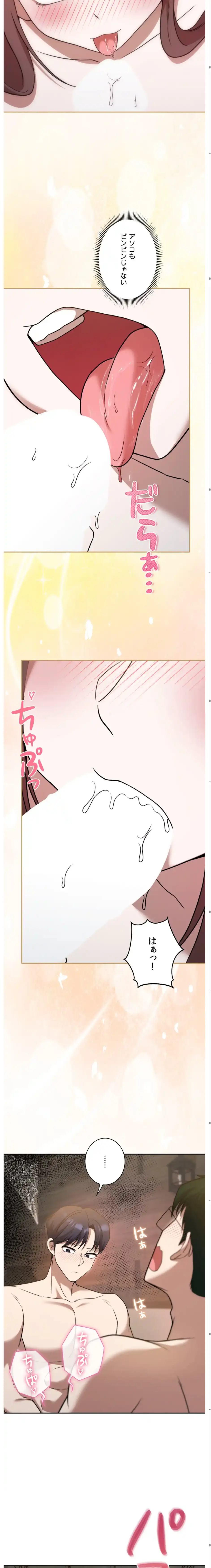 ページ 12 — 第7話
