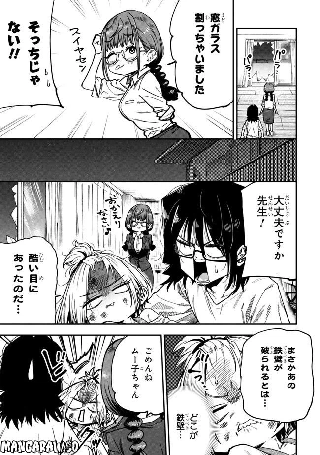ページ 17 — 第6話