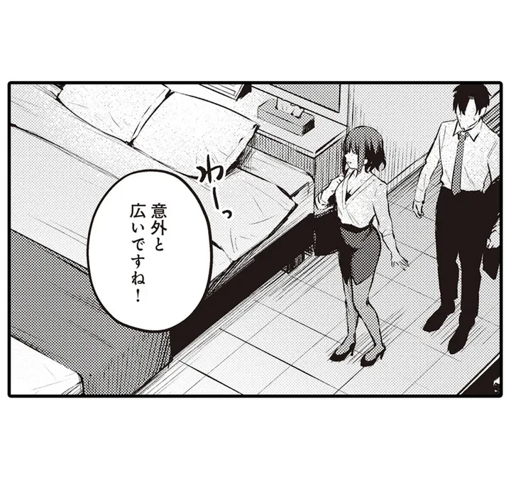 ページ 10 — 第2話