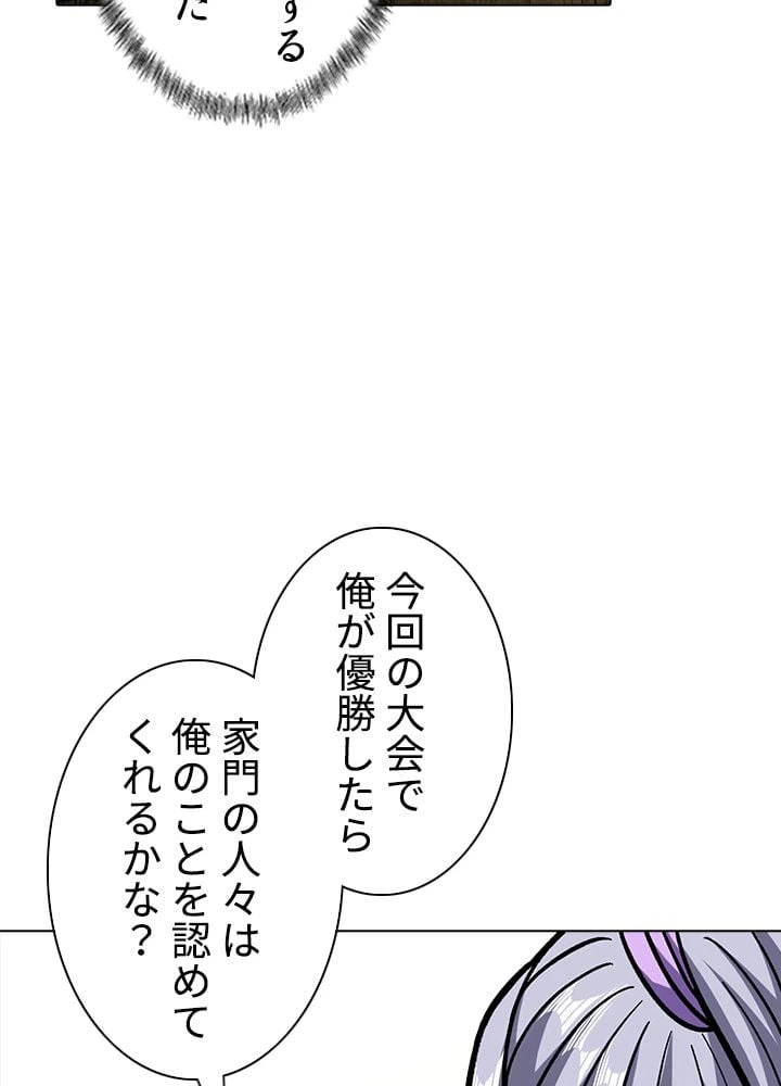 ページ 13 — 第217話