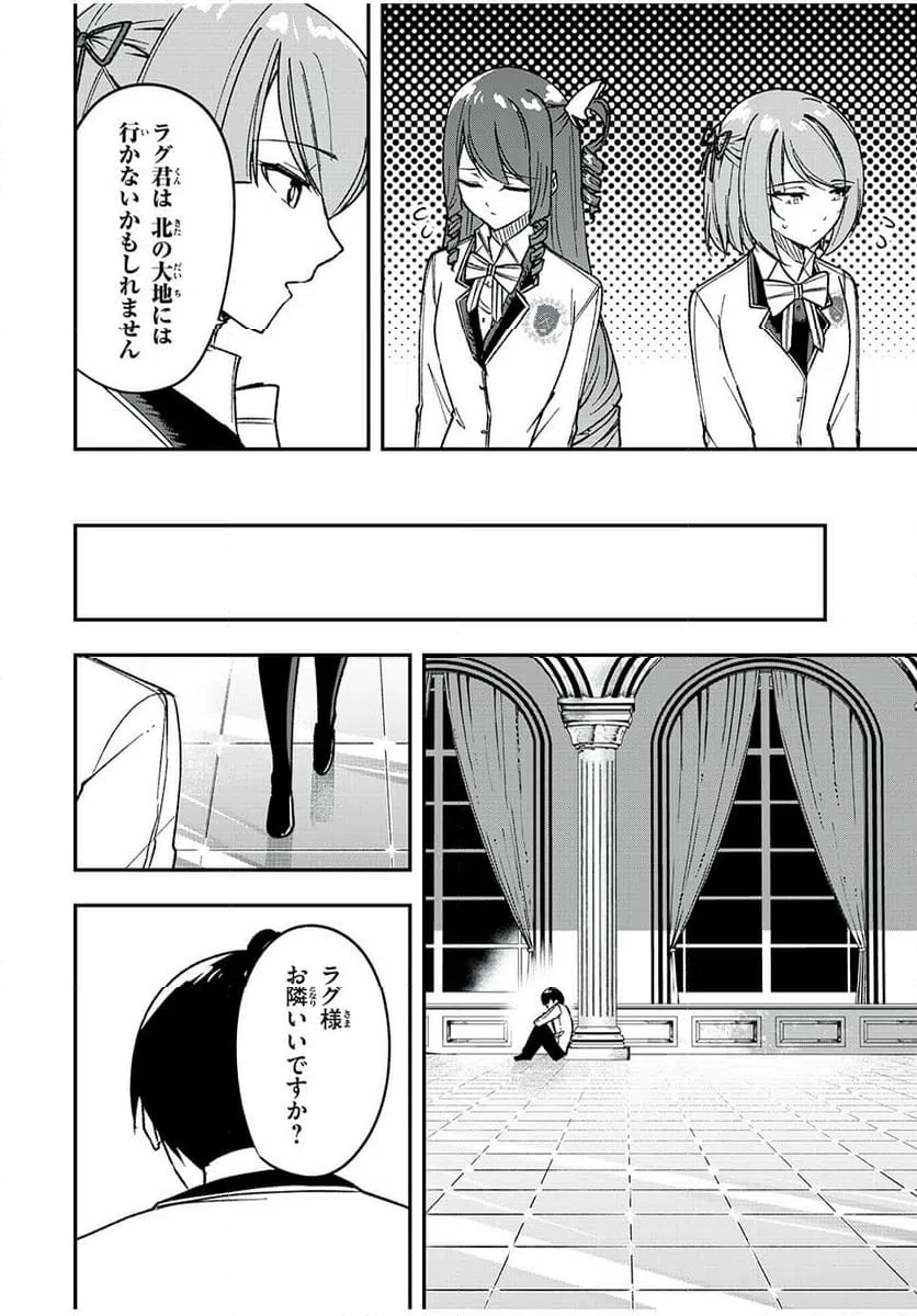 ページ 10 — 第64話