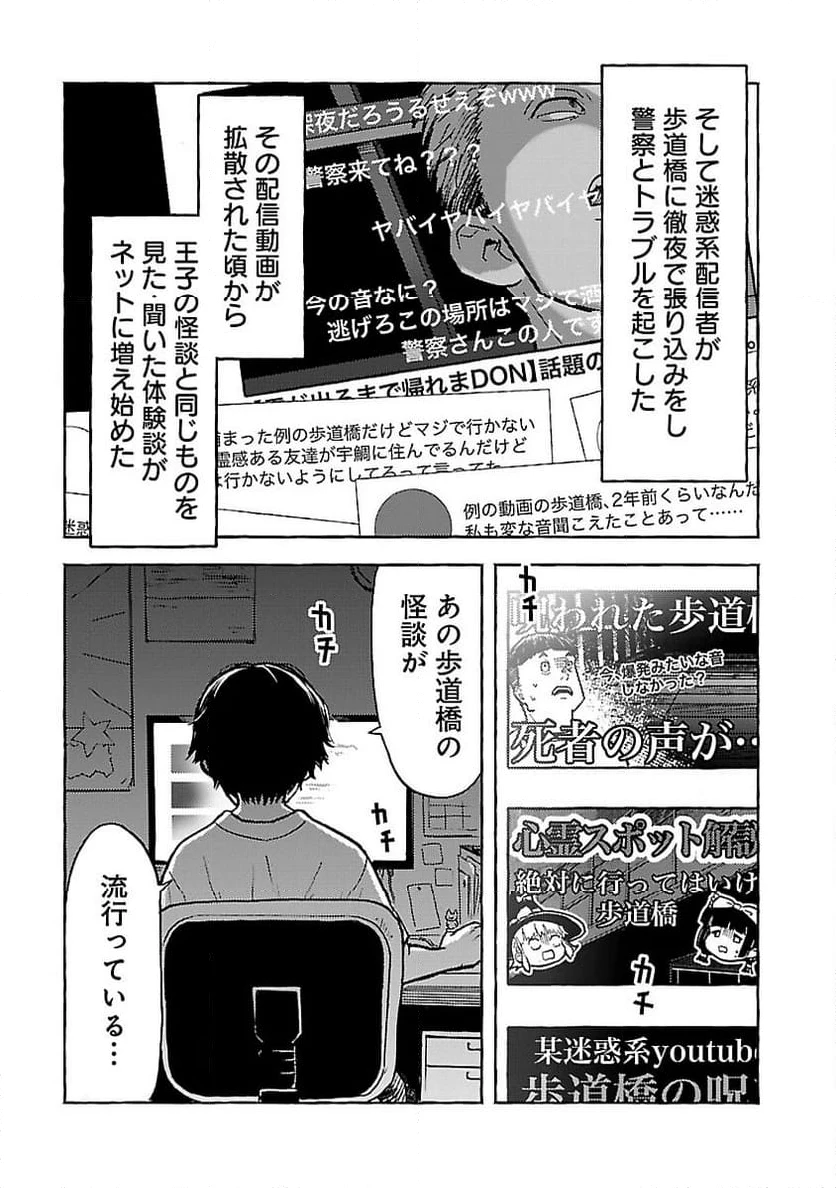 ページ 28 — 第11話