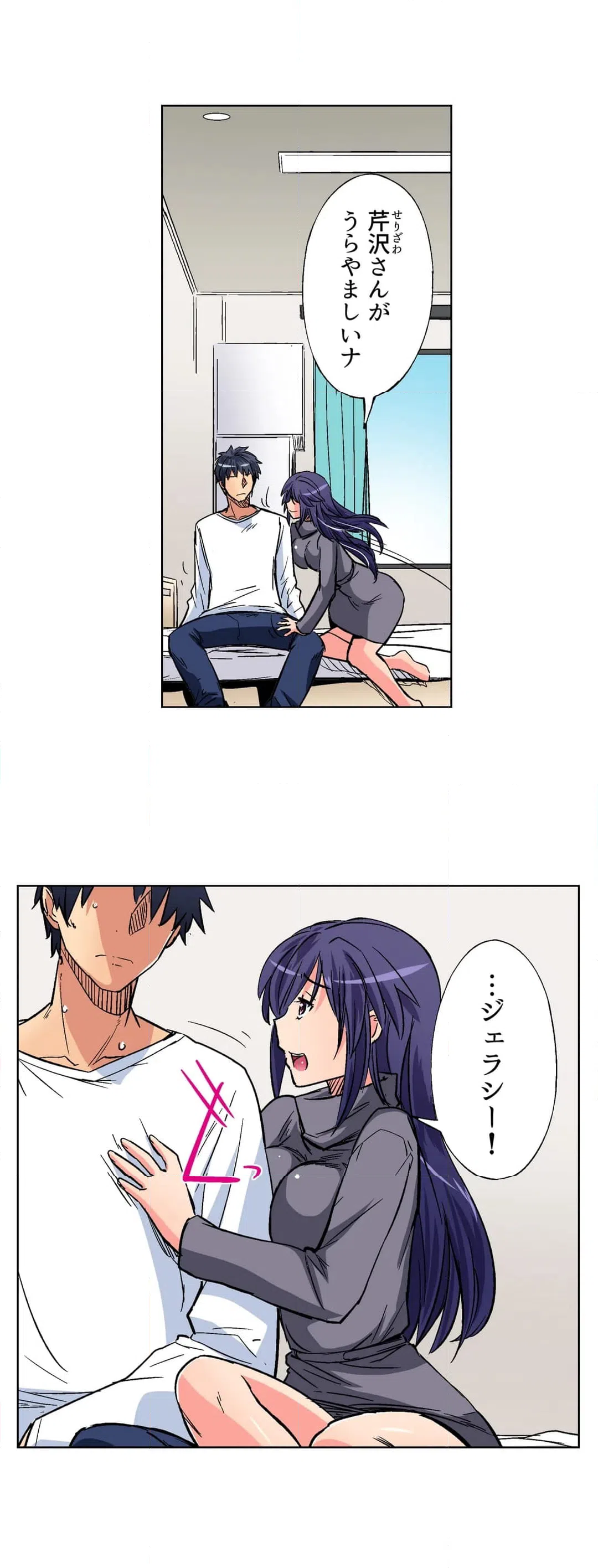 ページ 15 — 第49話