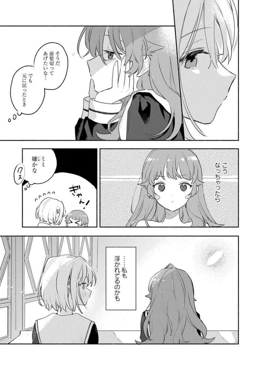 ページ 9 — 第38.2話