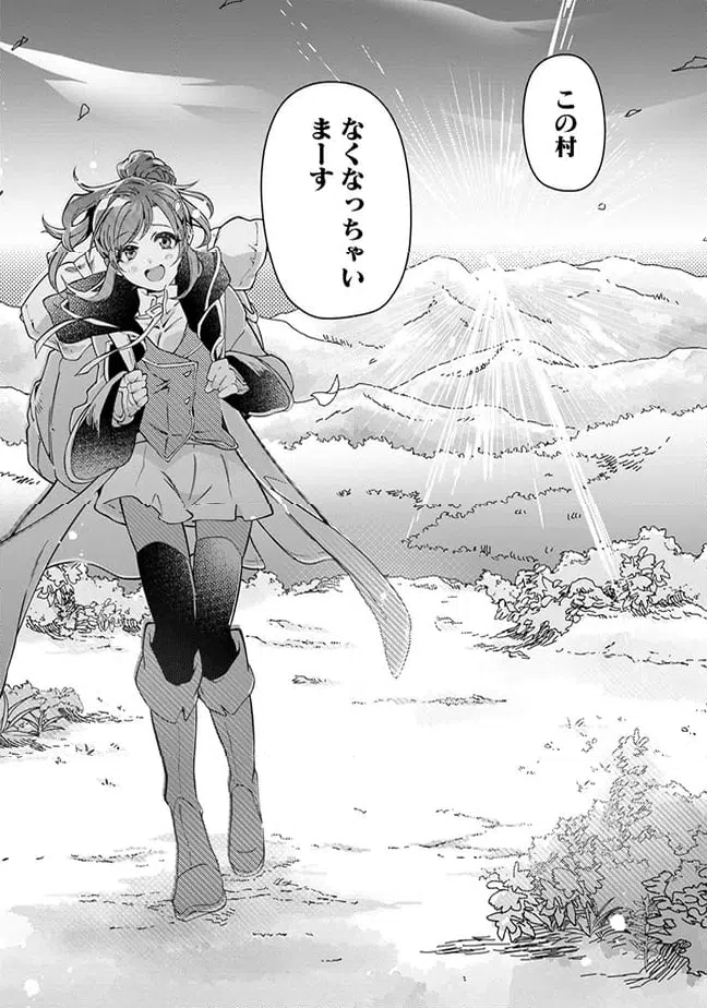 ページ 12 — 第6.3話