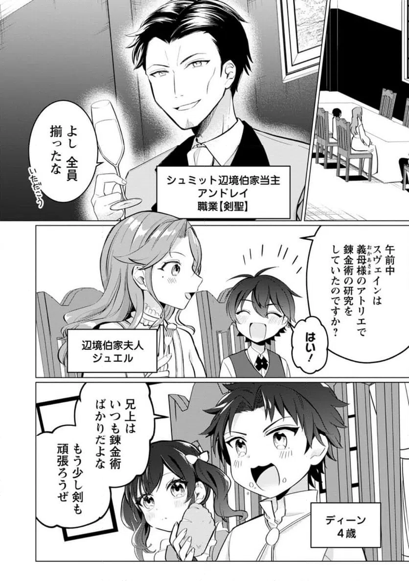 ページ 6 — 第1話