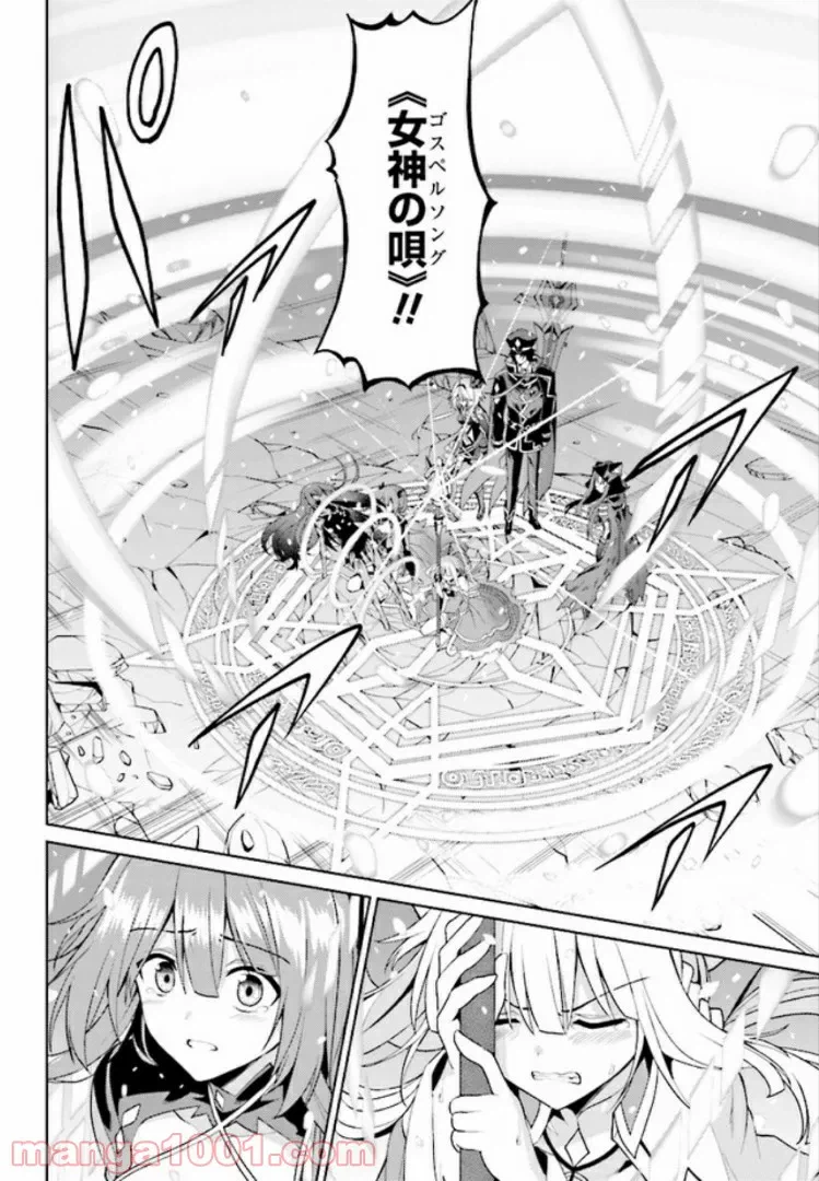 ページ 8 — 第12.1話