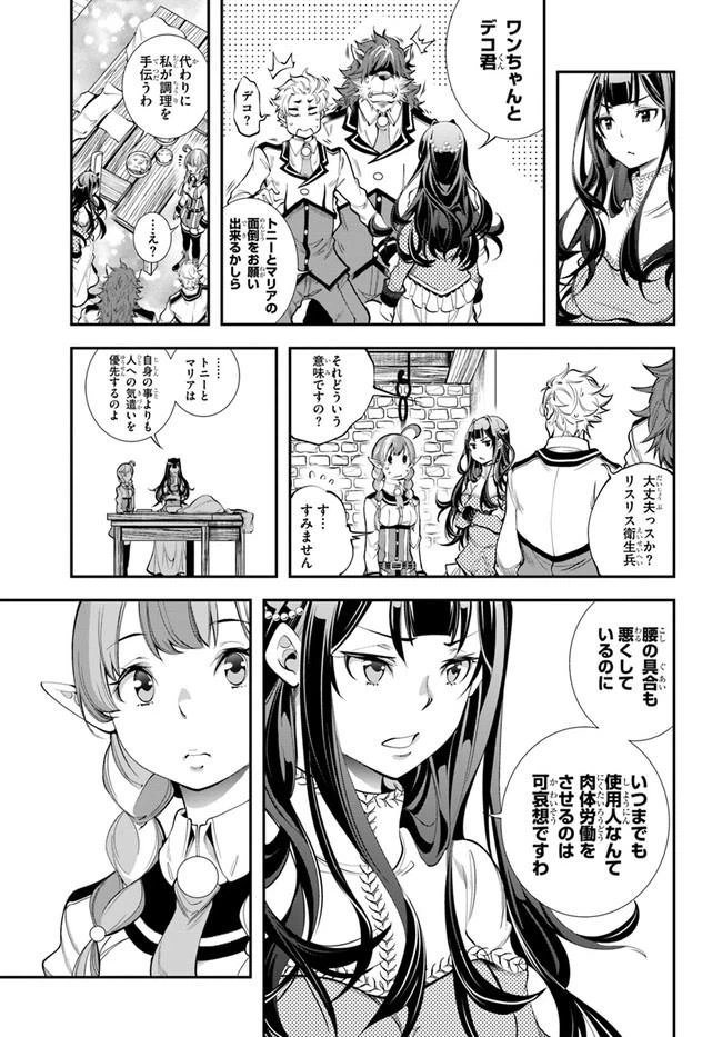 ページ 19 — 第7話