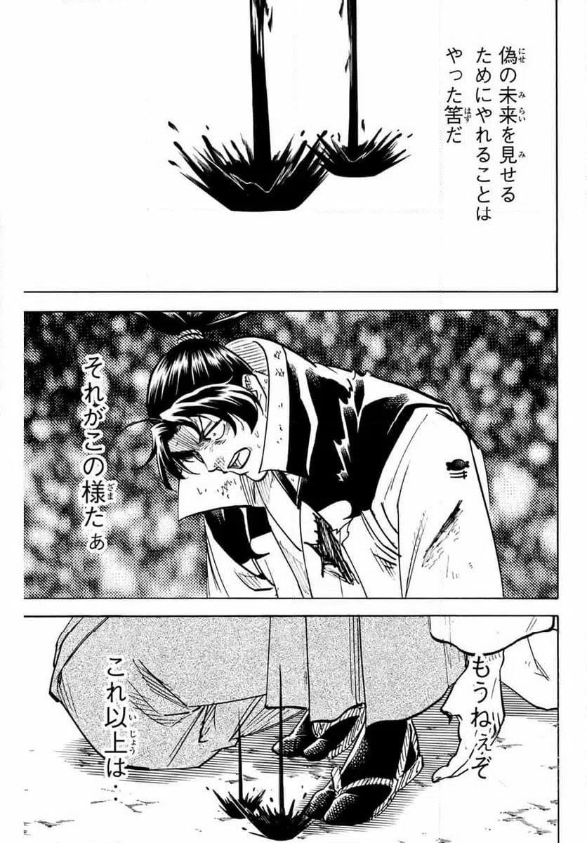 ページ 7 — 第307話