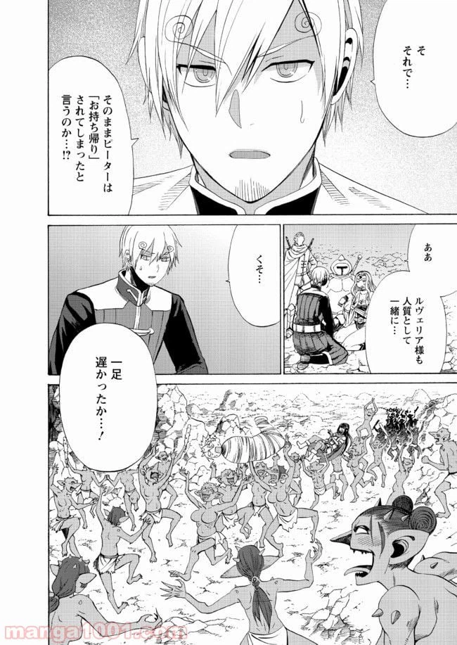ページ 24 — 第17話