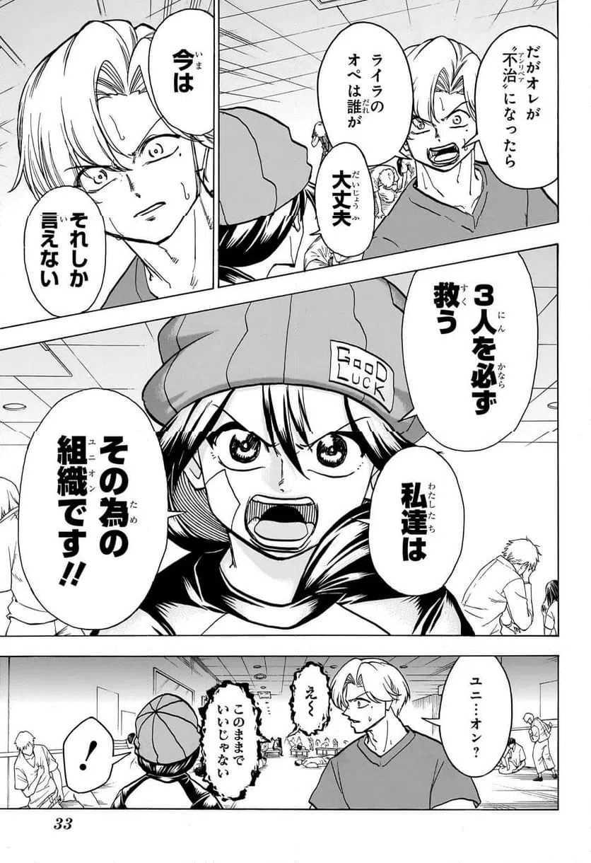 ページ 8 — 第177話