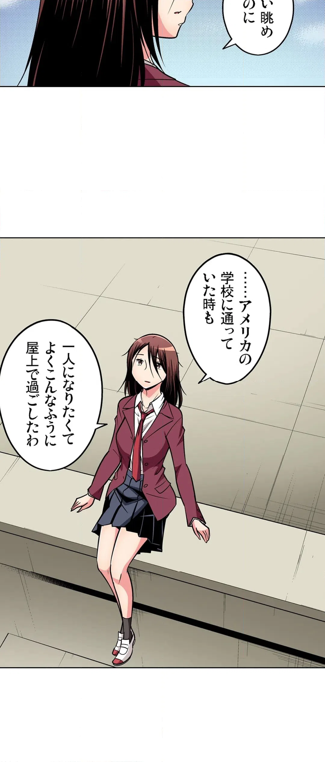 ページ 23 — 第100話