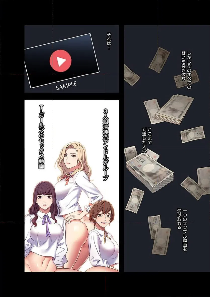 ページ 6 — 第7話