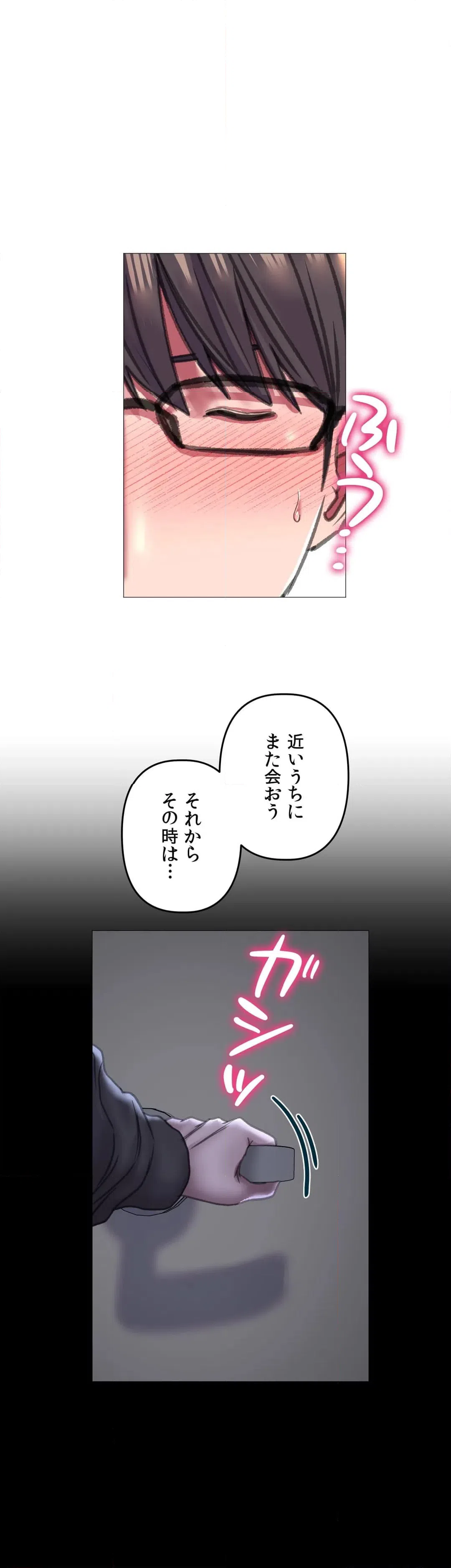 ページ 12 — 第19話