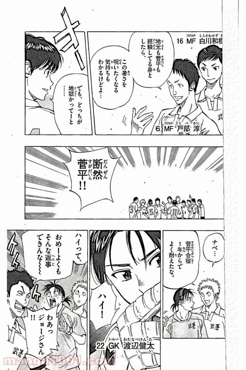 ページ 7 — 第161話