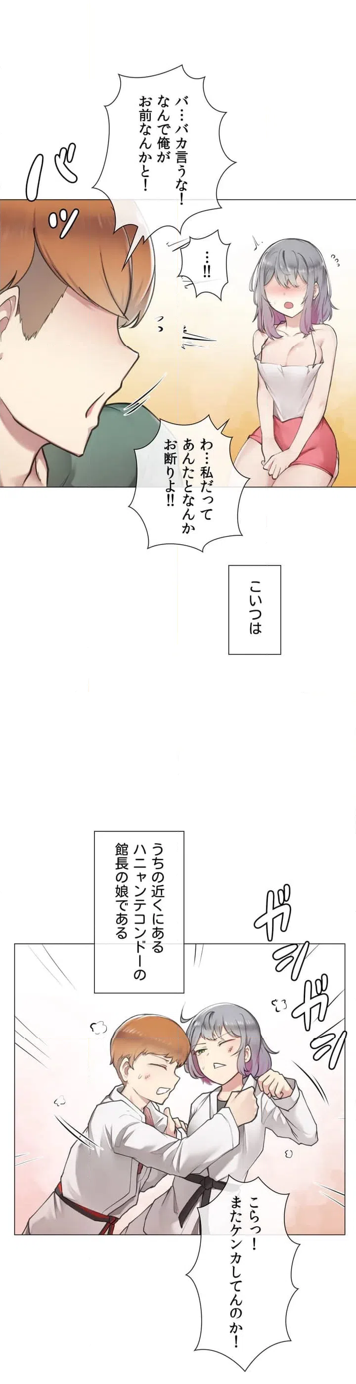 ページ 15 — 第1話