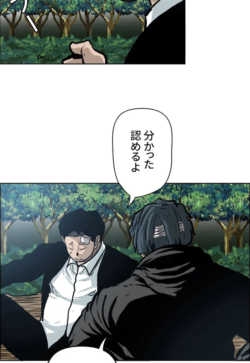 ページ 13 — 第125話