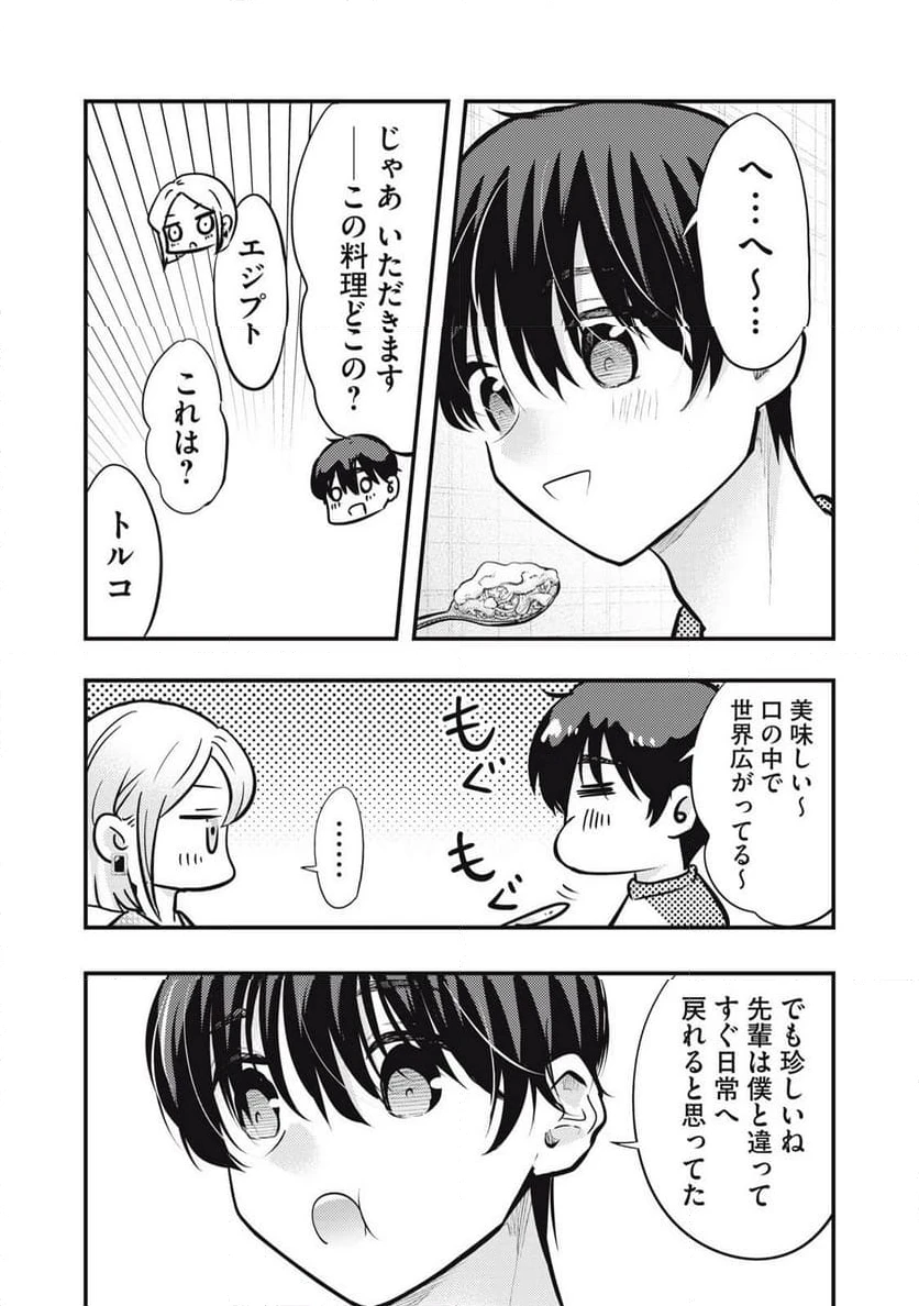 ページ 11 — 第115話
