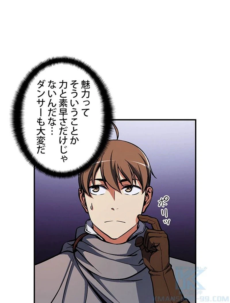 ページ 14 — 第106話