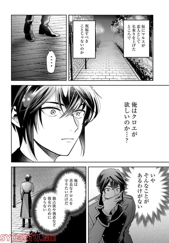 ページ 5 — 第10.4話