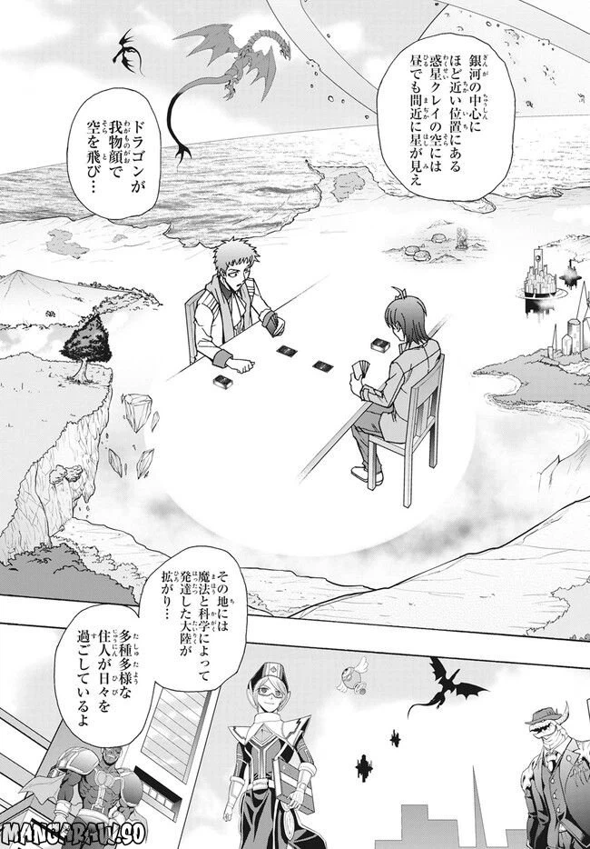 ページ 14 — 第18.1話