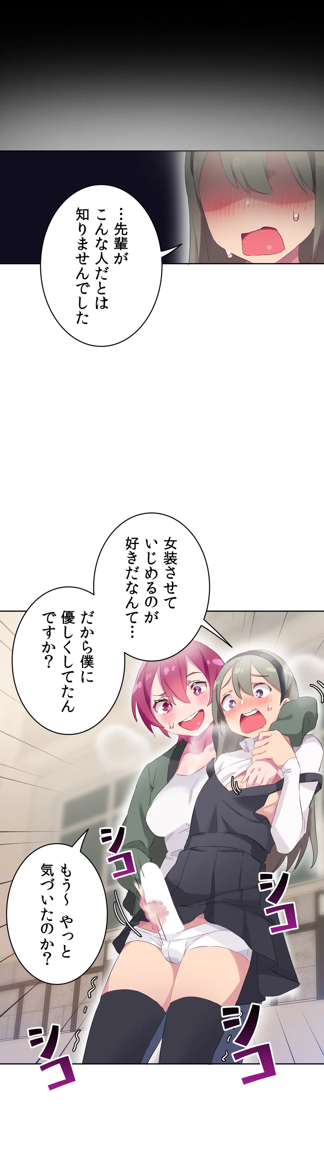 ページ 21 — 第25話