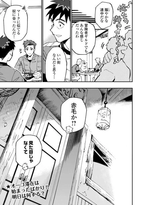 ページ 25 — 第18話