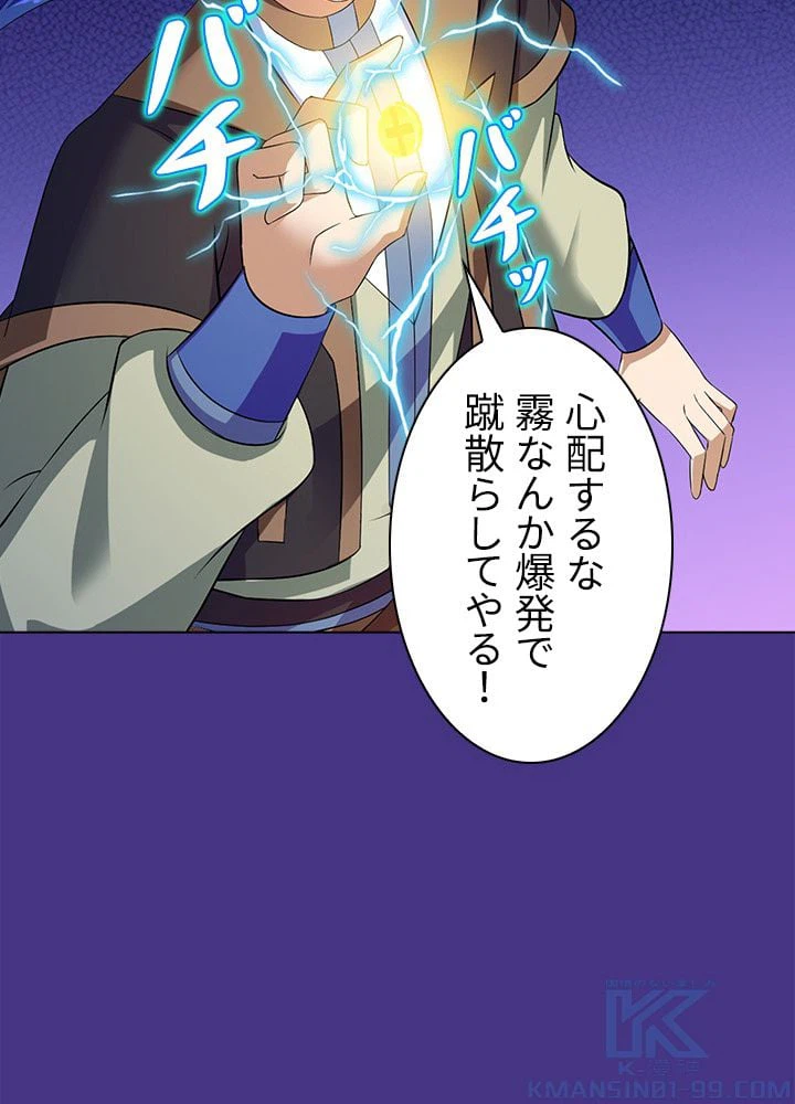 ページ 14 — 第55話