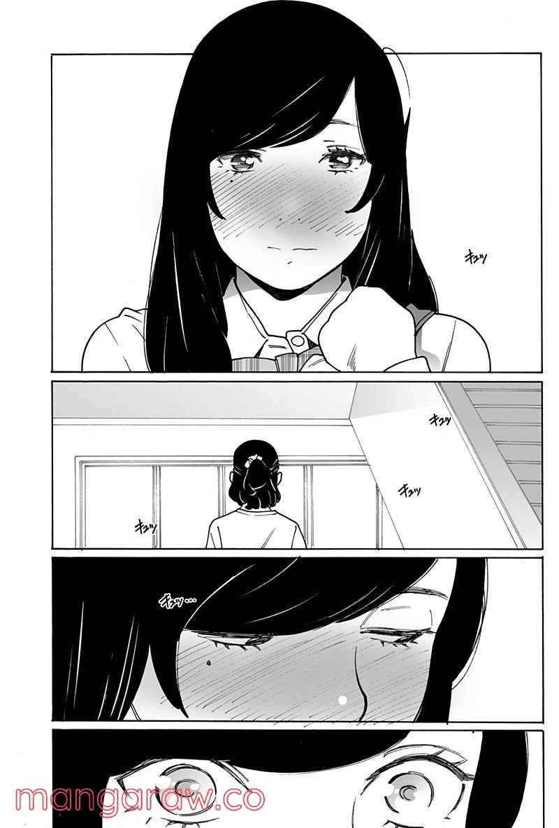 ページ 13 — 第252話